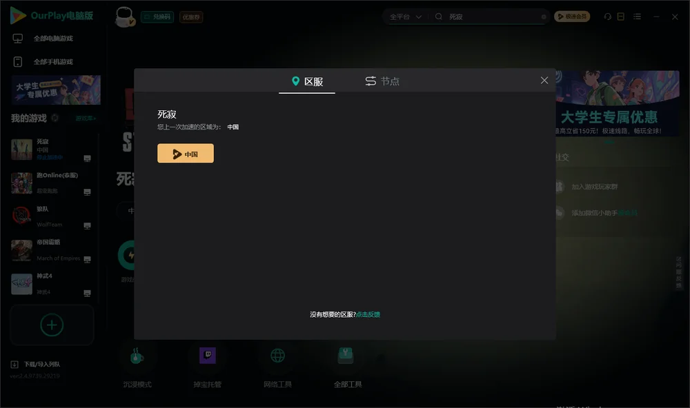 死寂安装指引