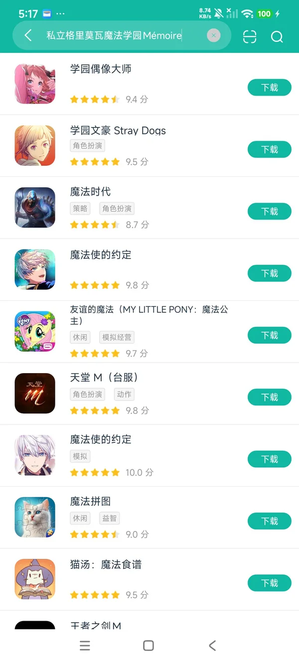 jp.co.applibot.grimoireOfflineLily.android安卓正版下载