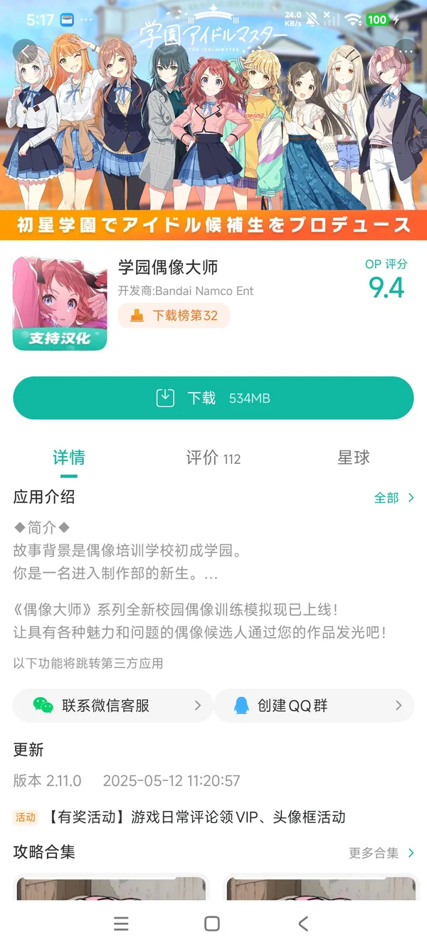 jp.co.applibot.grimoireOfflineLily.android手游安装