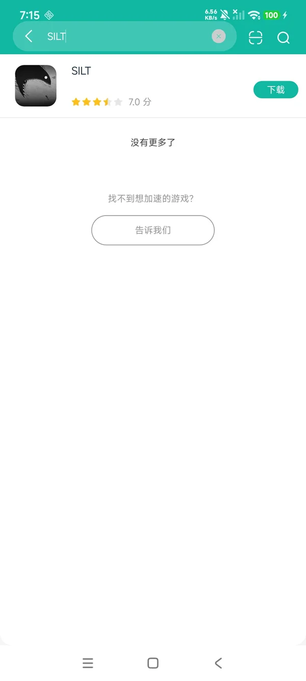 SILT黯海下载入口安卓正版下载