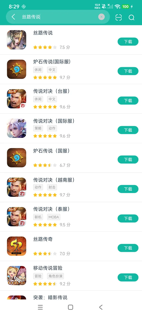 丝路传说安卓最新版安卓正版下载