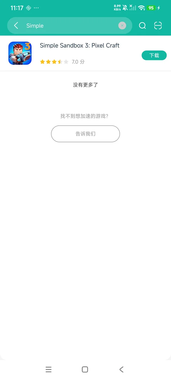 简单的沙盒3最新版安卓正版下载