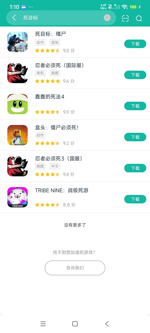 死目标:殭尸安卓正版下载