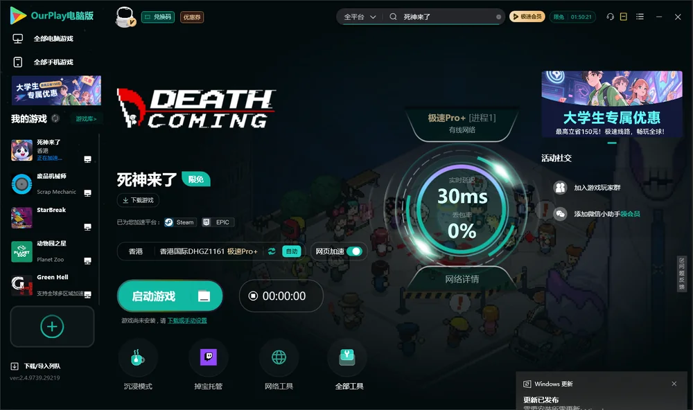 死神来了启动游戏