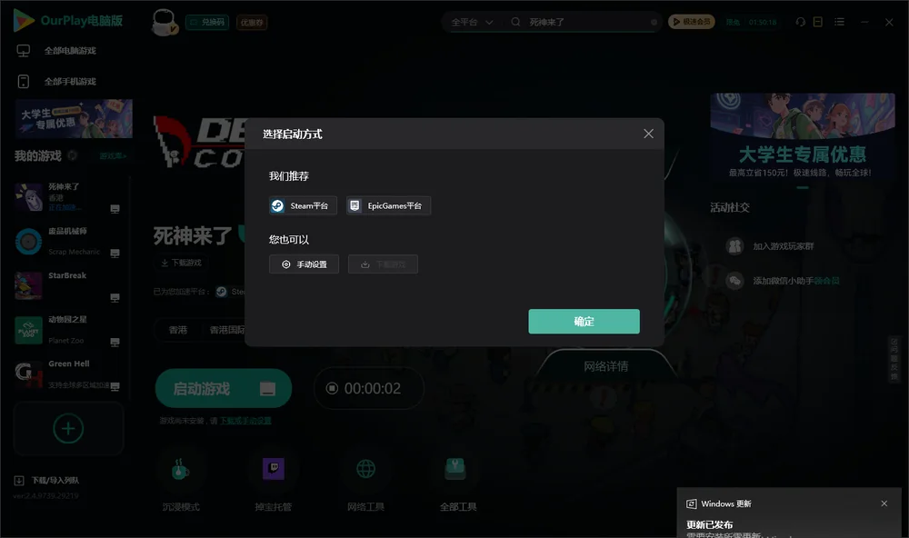 死神来了开始下载