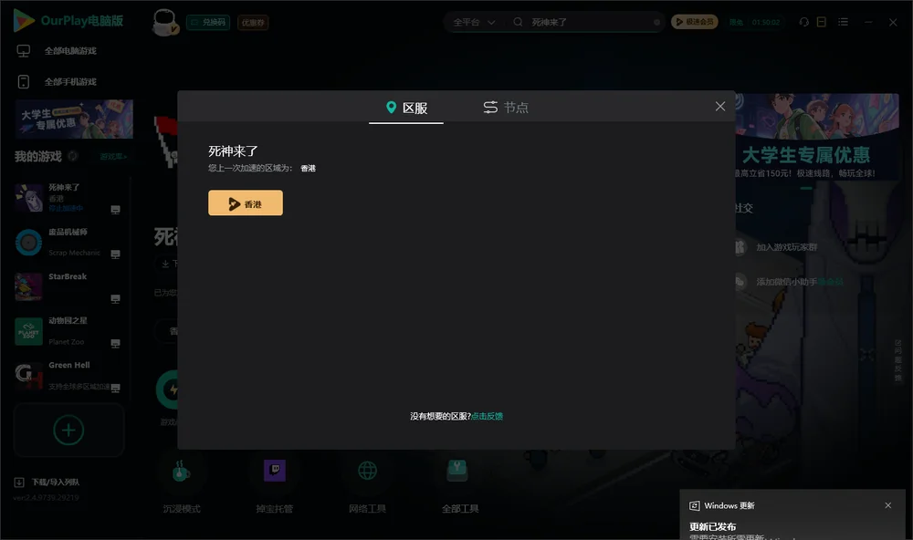 死神来了安装指引