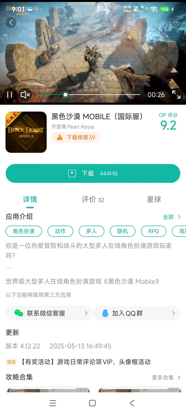 死神国际服手游安装