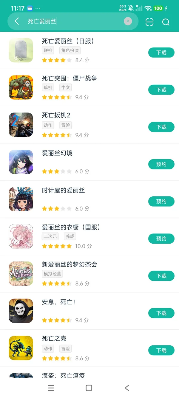 死亡爱丽丝日服安卓正版下载