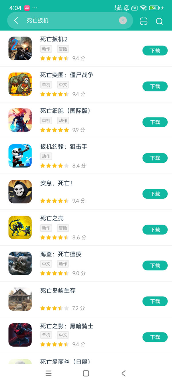 死亡扳机2安卓正版下载