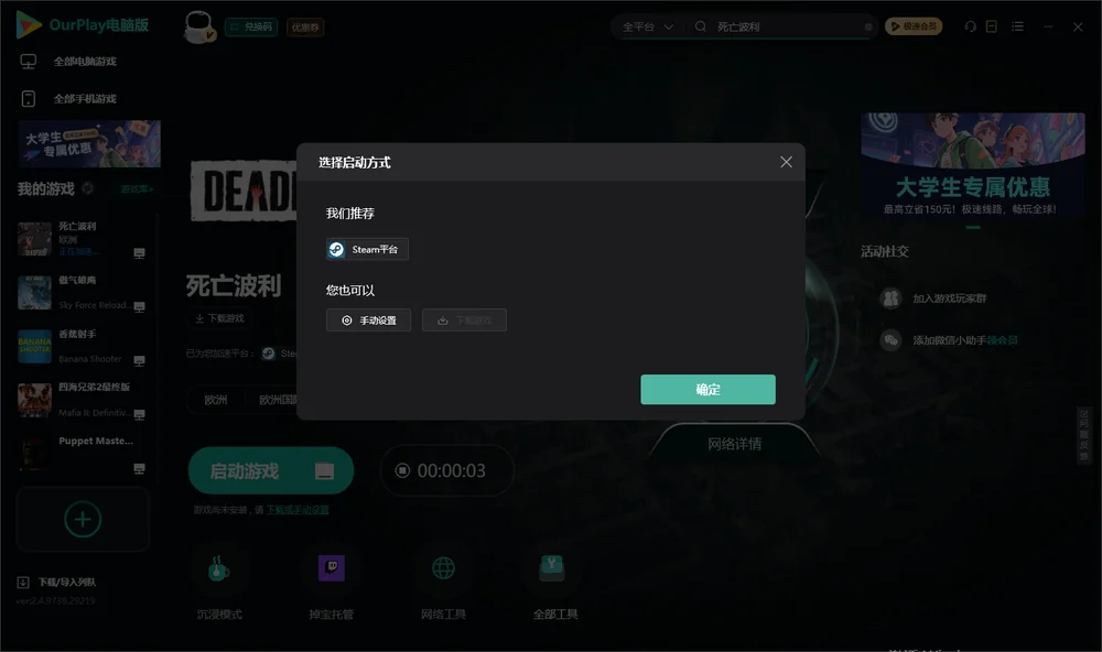 死亡波利开始下载
