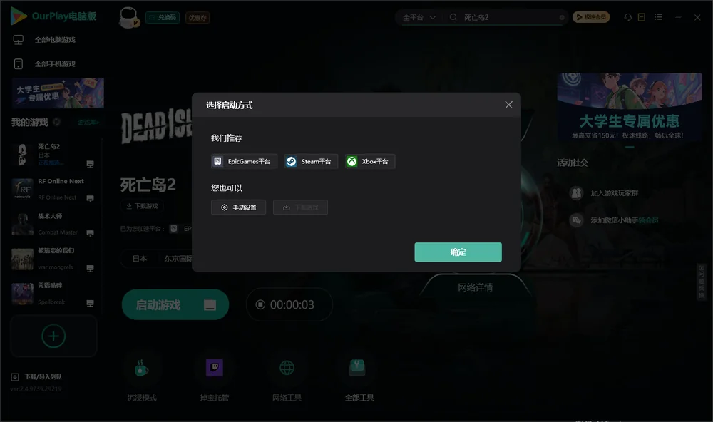 死亡岛2开始下载