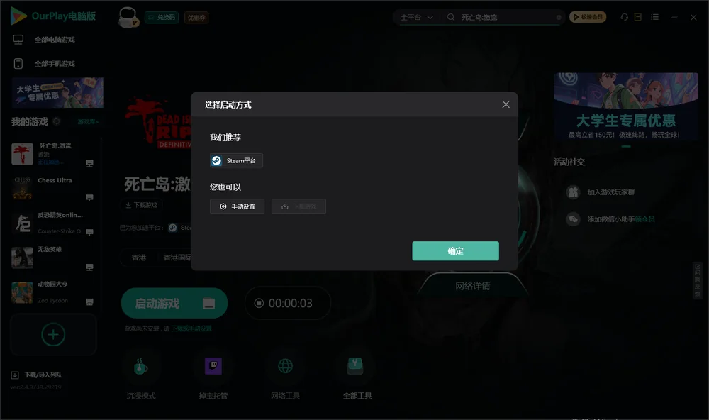 死亡岛:激流开始下载