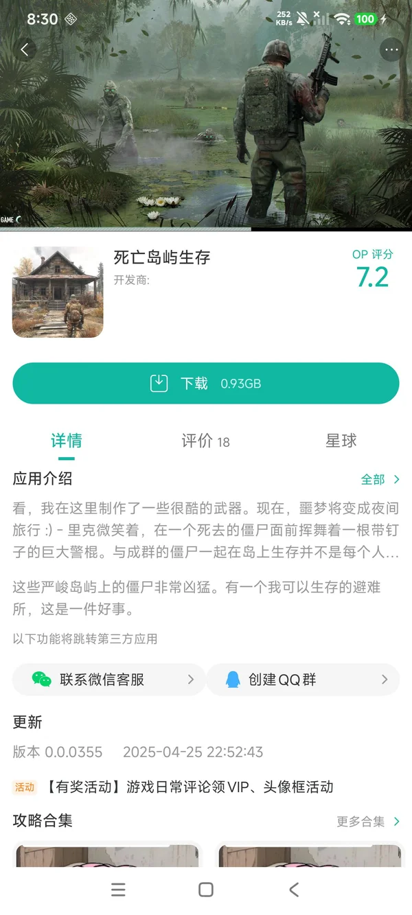 死亡岛屿生存手游安装
