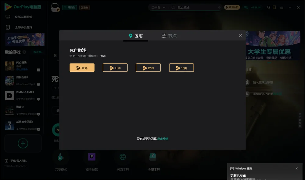 死亡搁浅安装指引