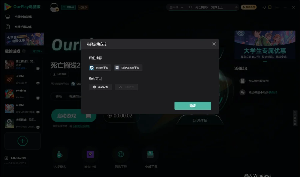 死亡搁浅2：冥滩之上开始下载
