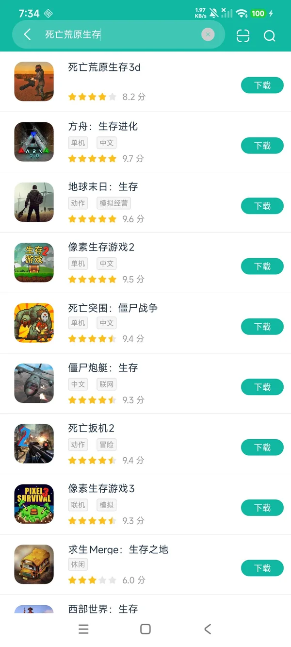 死亡荒原生存3d安卓正版下载