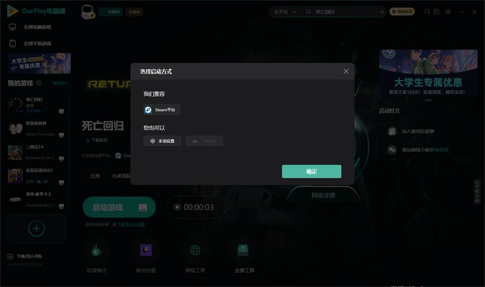 死亡回归开始下载