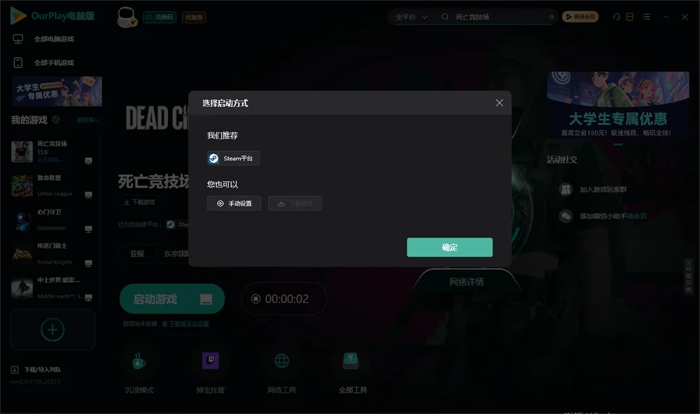 死亡竞技场开始下载
