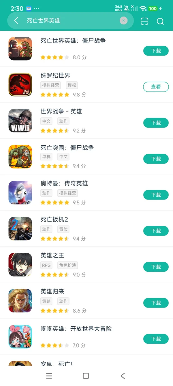 Dead World Heroes安卓正版下载