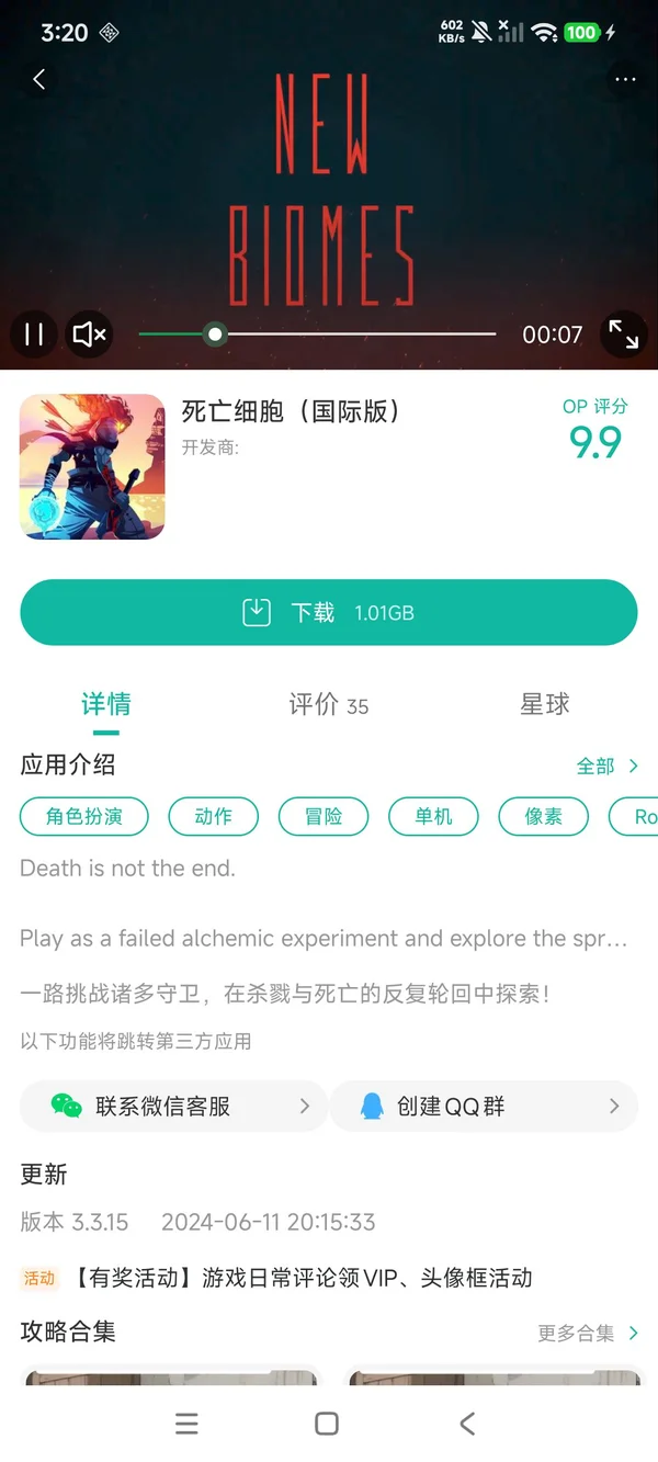 死亡细胞国际服手游安装