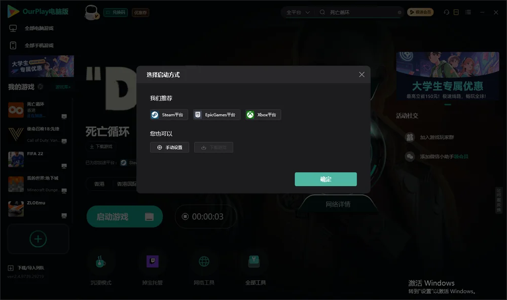 死亡循环开始下载