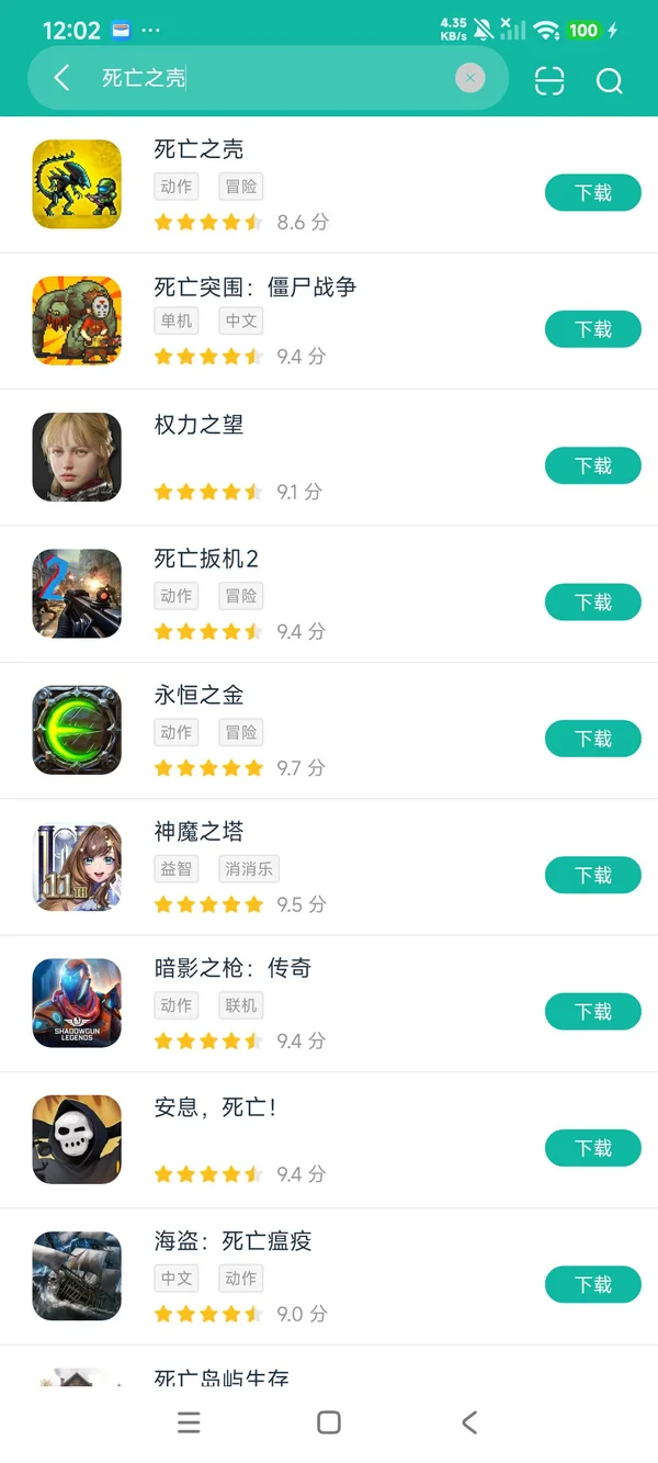 死亡之壳安卓正版下载