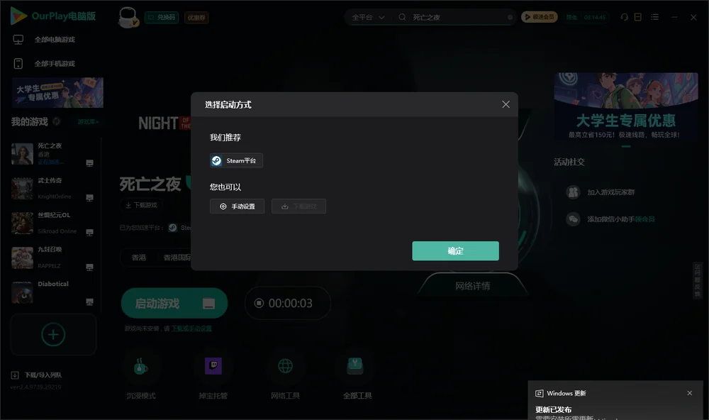 死亡之夜开始下载