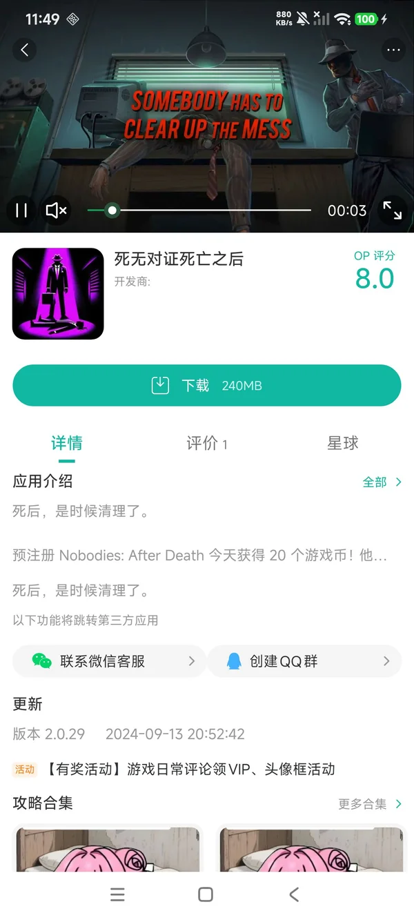 com.blyts.nobodiesafterdeath手游安装