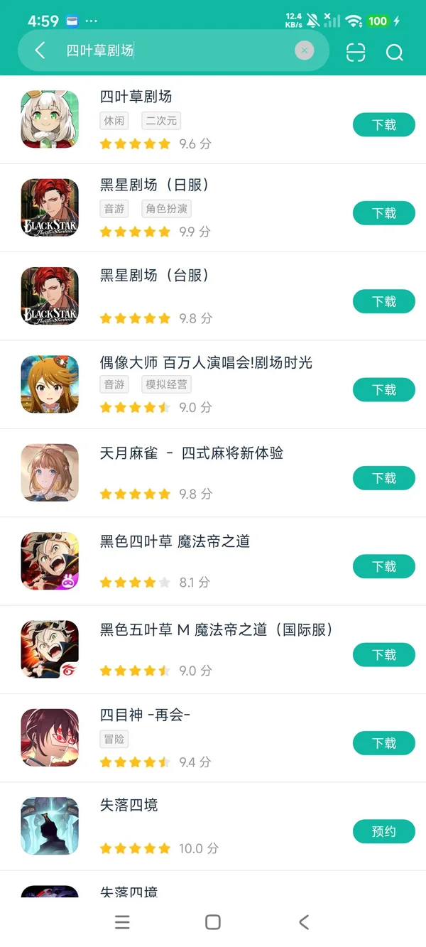 四叶草剧场安卓正版下载