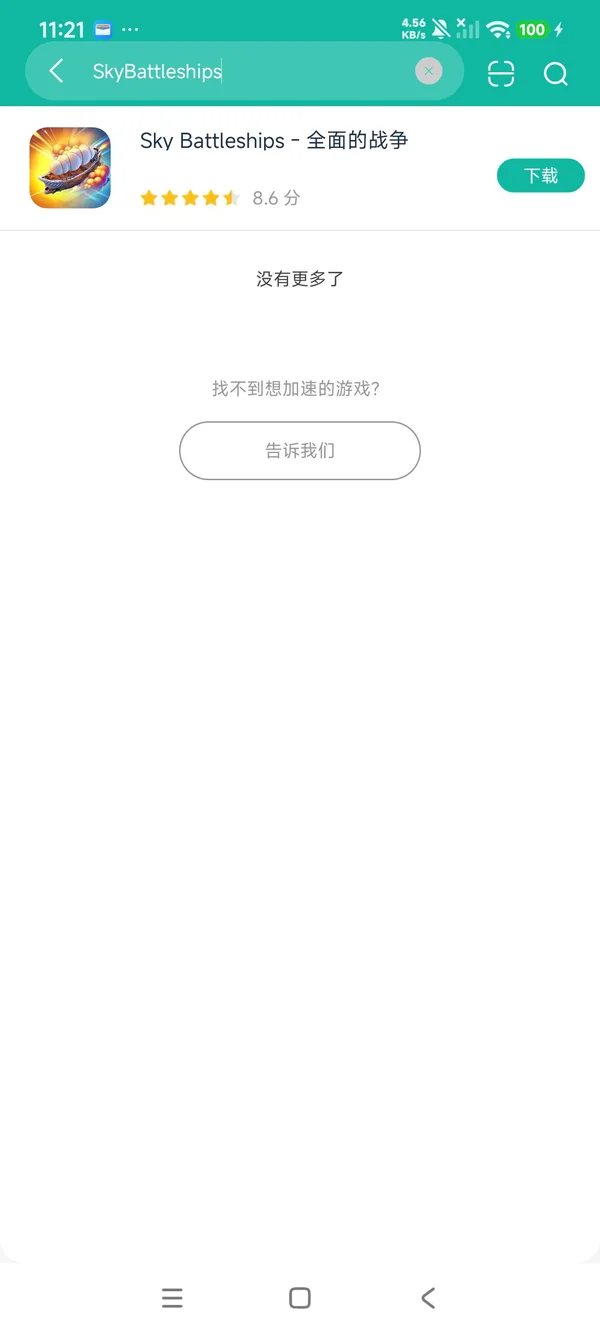 Sky Battleships全面的战争安卓最新版安卓正版下载