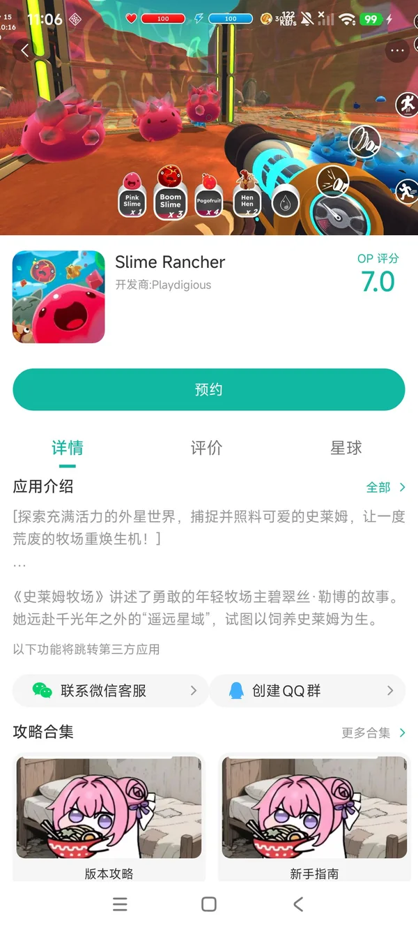 史莱姆牧场游戏下载入口手游安装