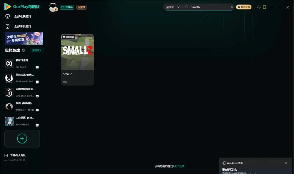 SmallZ搜索与加速