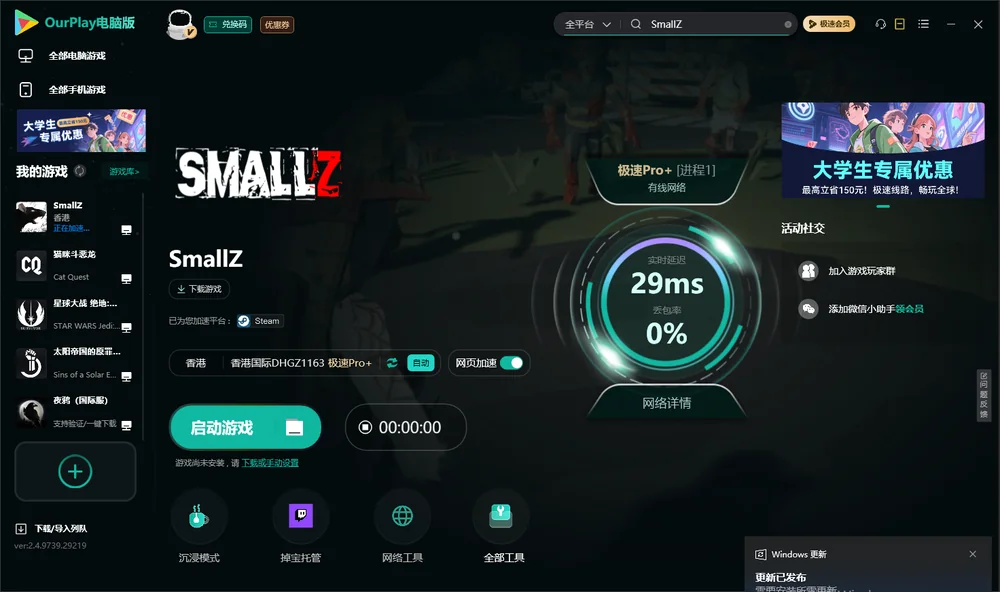 SmallZ启动游戏