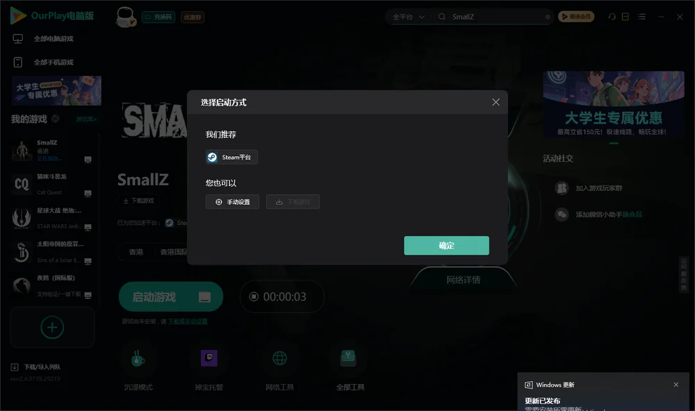 SmallZ开始下载