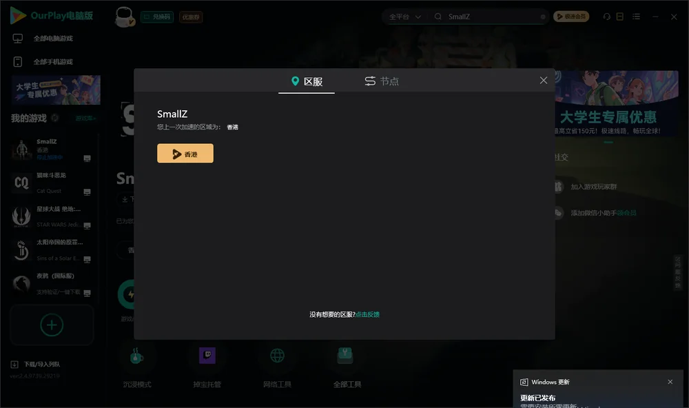SmallZ安装指引