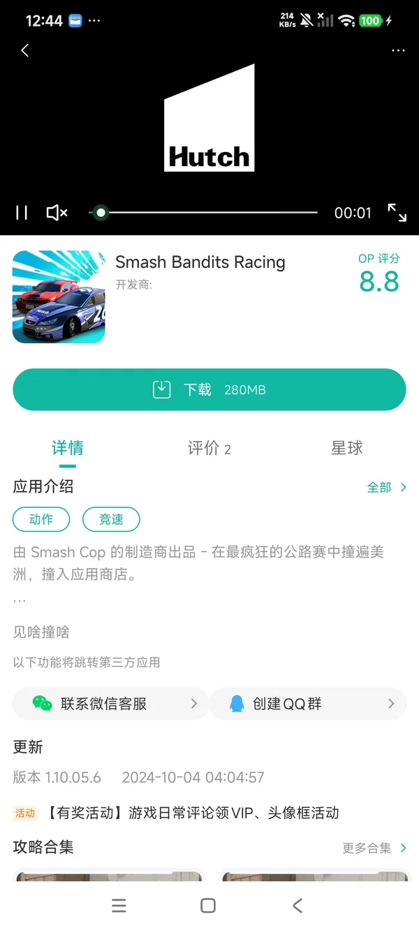 f1赛车经理手机版手游安装