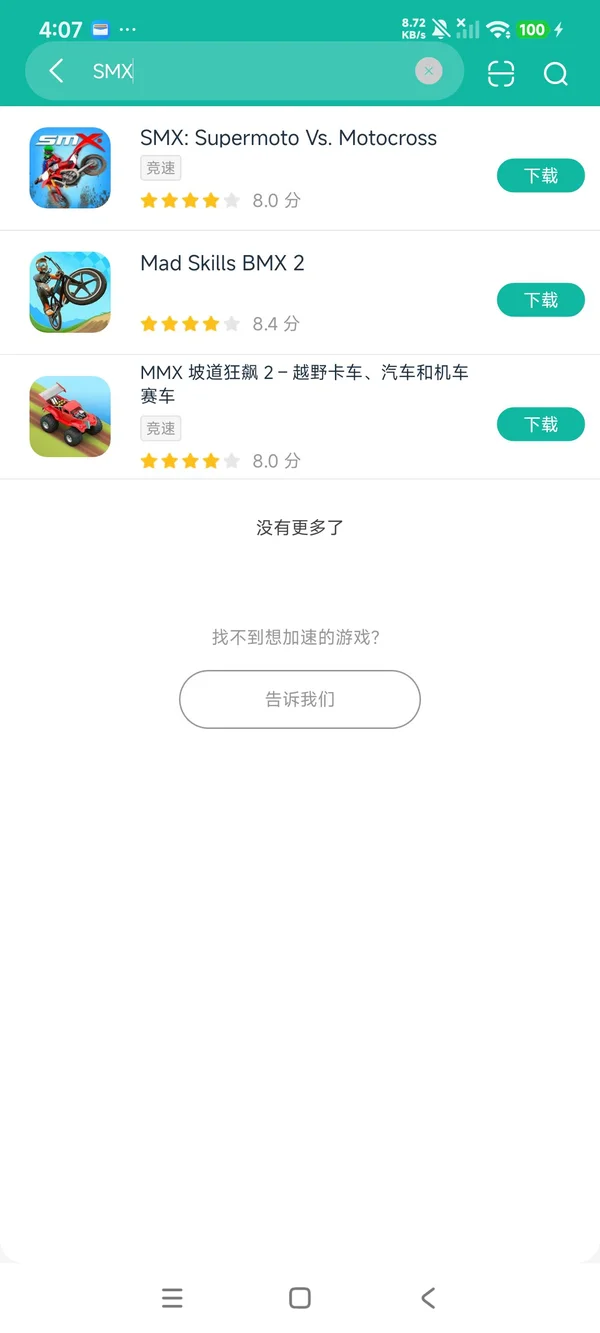 职业棒球大联盟23安卓正版下载