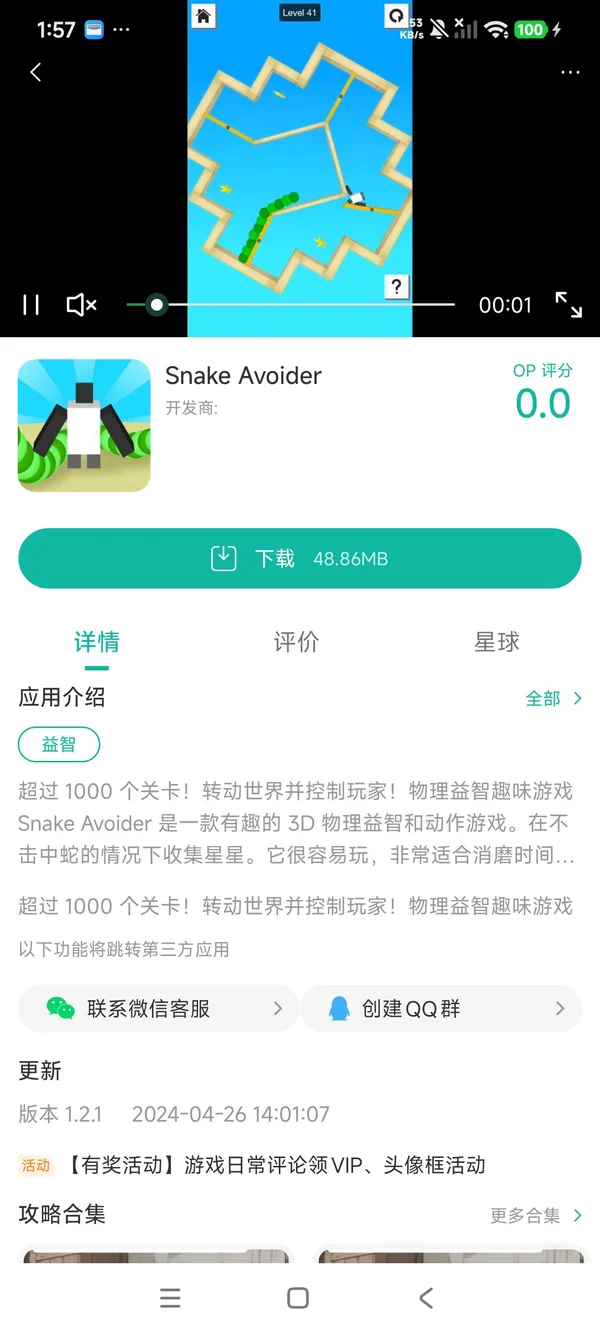 Snake Avoider手游安装