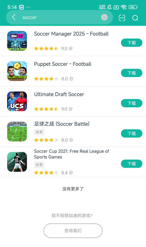 足球经理2025破解版安卓正版下载