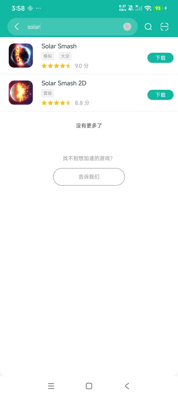 星球爆炸模拟器2D安卓正版下载
