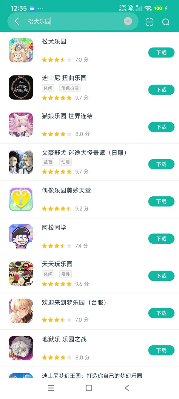松犬乐园日服安卓正版下载