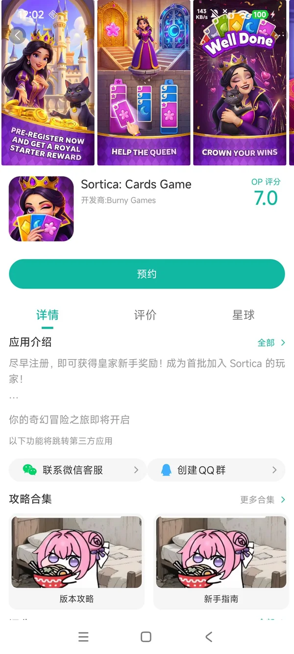Sortica Cards Game下载入口手游安装