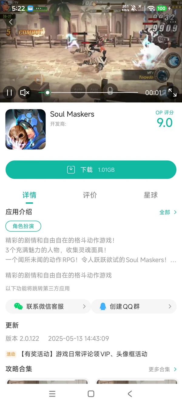 com.mobirix.supergyse手游安装