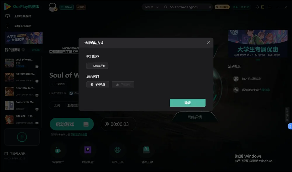 Soul of War: Legions开始下载