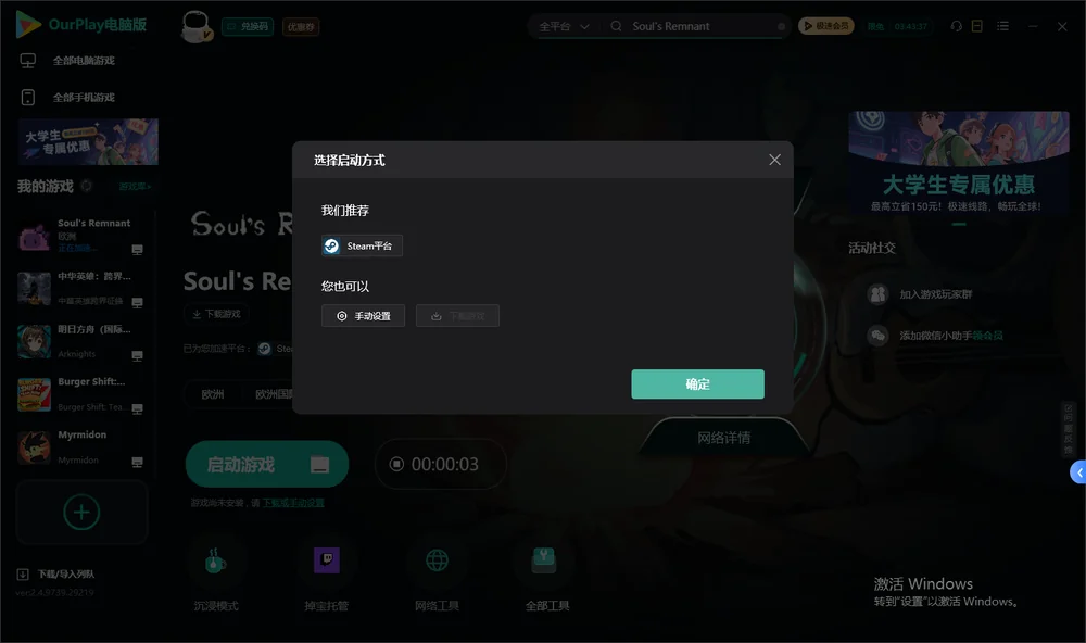 灵魂残响开始下载