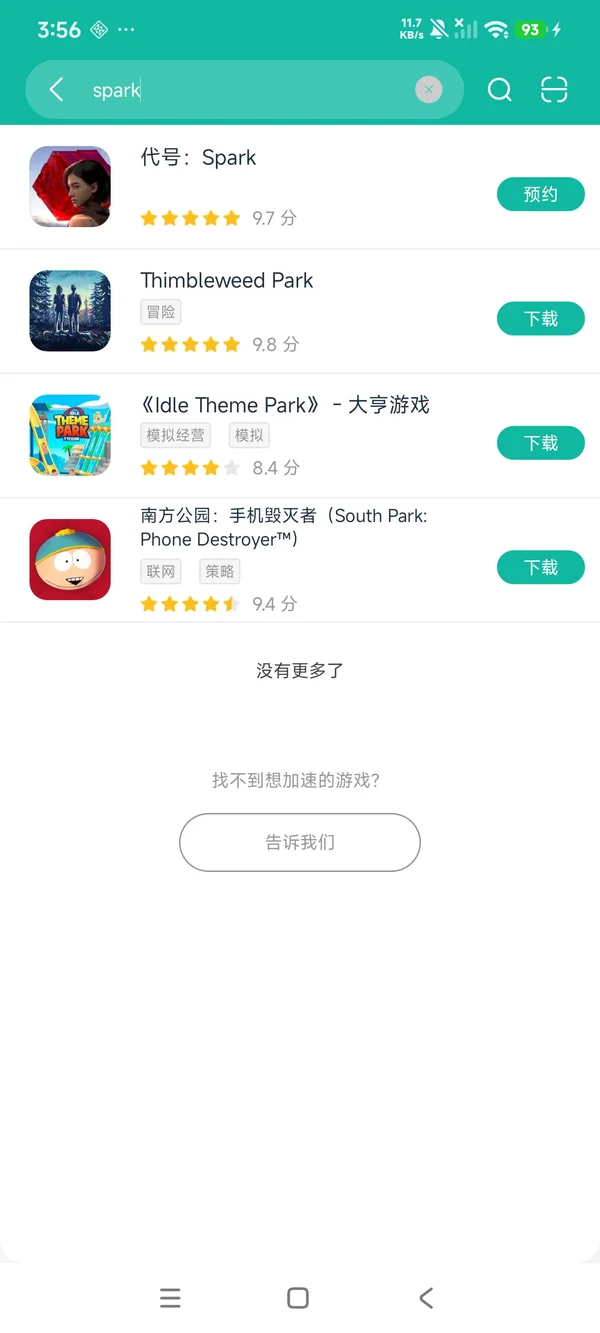代号spark安卓正版下载