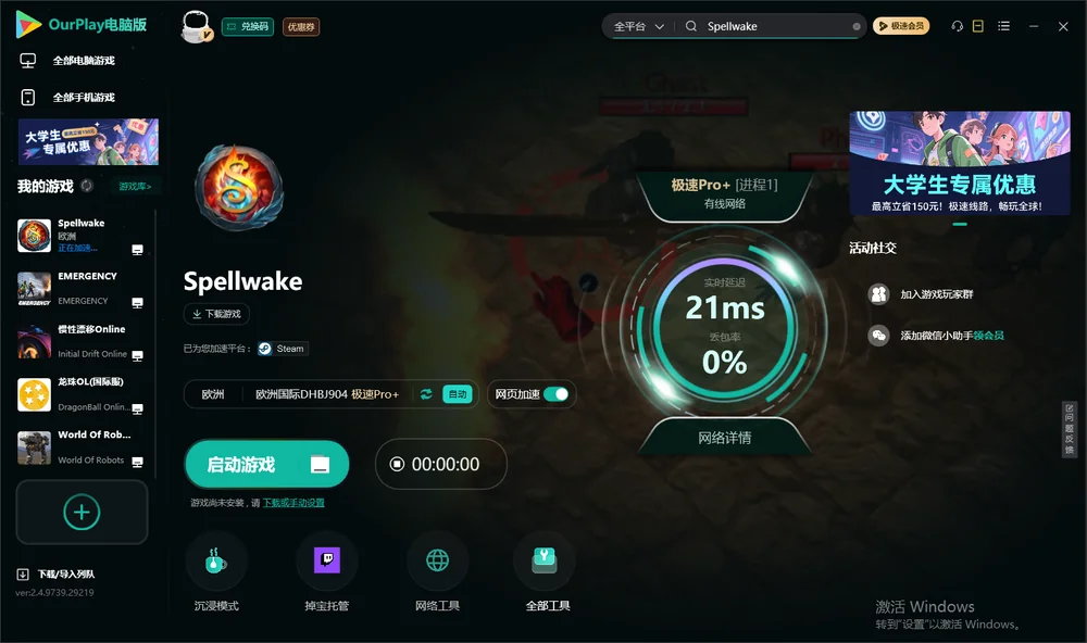 Spellwake启动游戏