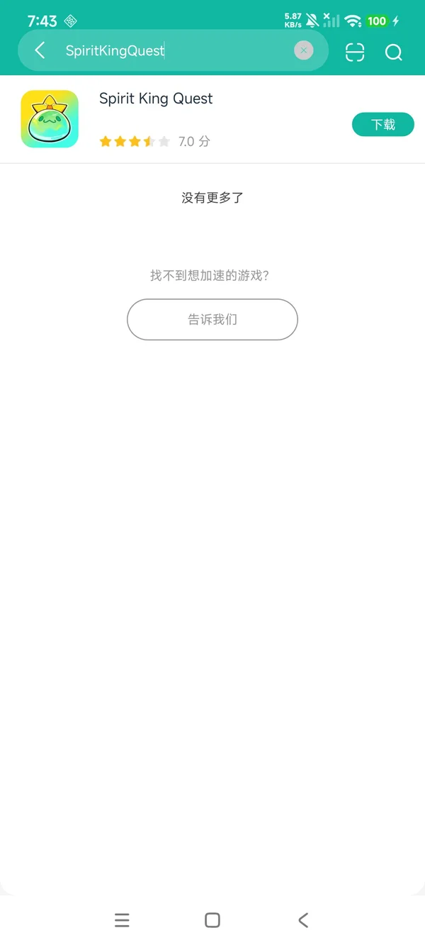 Spirit King Quest安卓正版下载