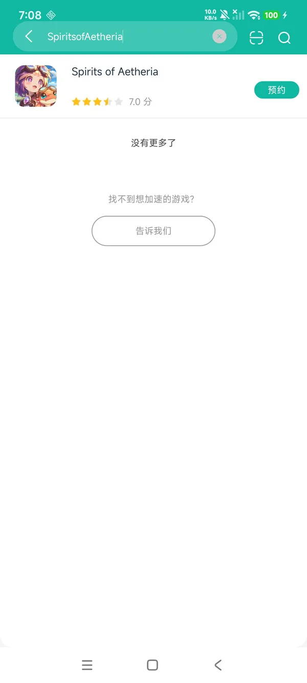 Spirits of Aetheria下载入口安卓正版下载