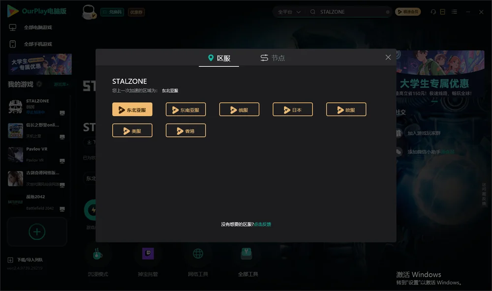 STALCRAFT安装指引